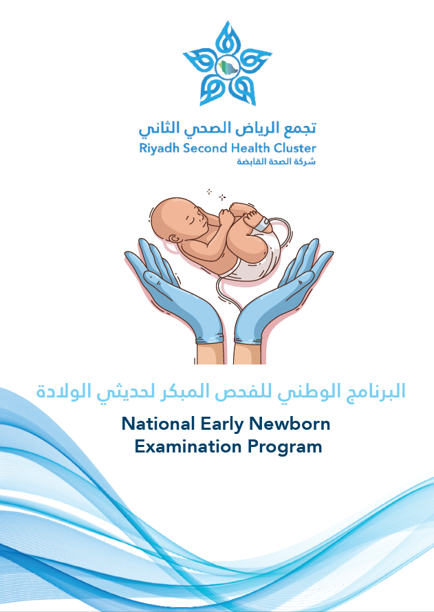 HEM1.19.000800 National Early Newborn Examination Program C2 AR.pdf